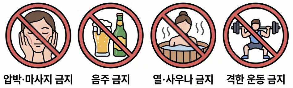 팔자주름 필러 후 붓기와 멍은 왜 생기나요? 6 필러 후 주의사항은 무엇인가요?